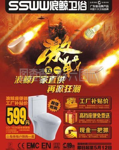 浪鯨衛浴圖片