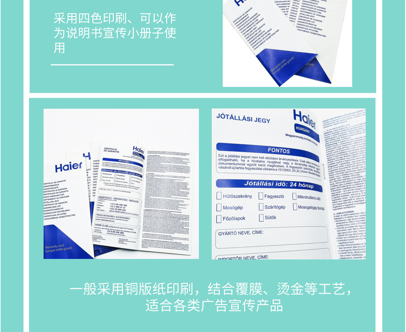 工廠定做加急宣傳冊(cè)企業(yè)產(chǎn)品說明書設(shè)計(jì)彩色廣告折頁海報(bào)線裝畫冊(cè)