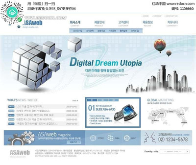 數碼產品銷售網站的網站設計指南