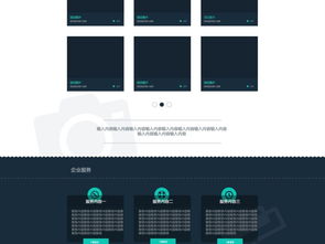 打造專業形象 精選通用網絡服務公司網站模板及設計素材
