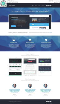 藍色風格網頁設計UI/PSD素材免費下載 編號4215734于紅動網，開啟高效設計之旅